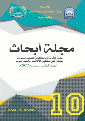 ارض الكتب موقف الأمير عمر طوسون من المقاومة الليبية للاحتلال الإيطالي 1911-1943م. 