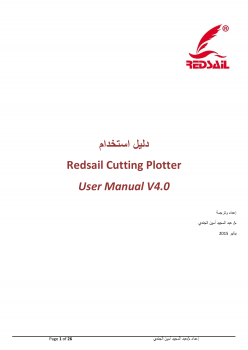 كاتر بولتر Cutter Plotter من النوع Redsail ارض الكتب