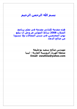 matlab 2008 ارض الكتب