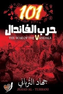 ارض الكتب رواية حرب الفاندال 101
