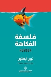 كتاب فلسفة الفكاهة ارض الكتب