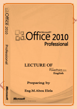 PowerPoint 2010 ارض الكتب