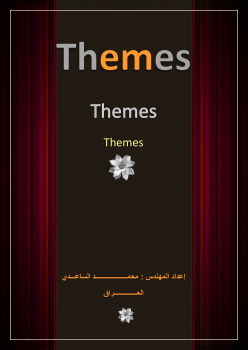 ارض الكتب Themes In Asp.net