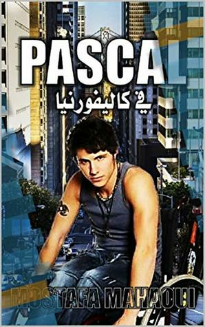 ارض الكتب PASCAL في كاليفورنيا: قصة من سلسلة الخيال الفكري (MAHAOUI Book 5) 