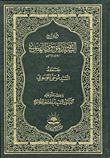 ديوان السيد رضا الموسوي الهندي  ارض الكتب