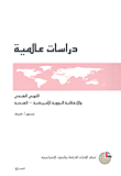 ارض الكتب اللوبي الهندي والاتفاقية النووية الأمريكية - الهندية 