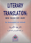 ارض الكتب 	 Literary Translation (E®A)