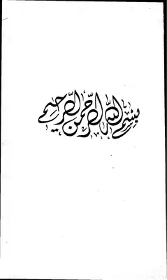 الغاية، شرح متن ابن الجزري الهداية في علم الرواية للسخاوي  ارض الكتب