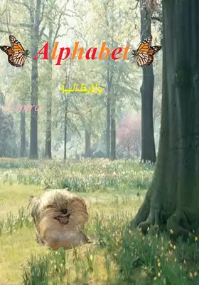 Alphqbet بالإيطالية  ارض الكتب